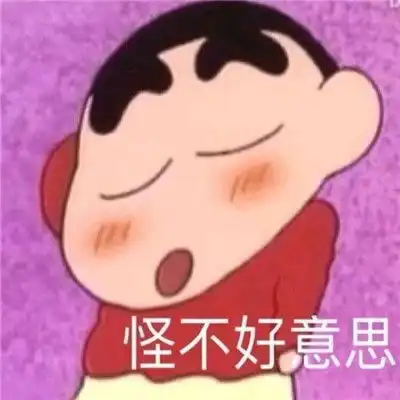  关于害羞的热门表情包抖音热门害羞的表情合集