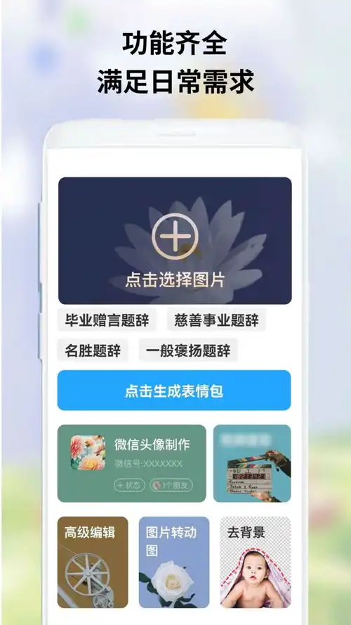  owo表情包下载owo表情包app安卓手机版下载v1.0.2游侠下载站