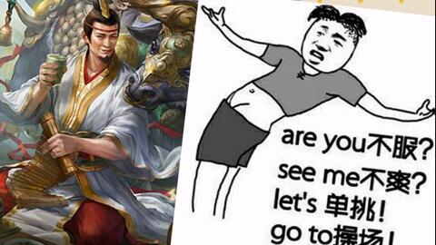  这就是传说中的强撸灰灰湮灭吗豌豆三国杀