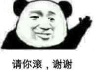  谢谢你表情包谢谢你微信表情包谢谢你qq表情包发表情fabiaoqing.com