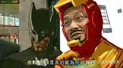  表情包史上最大谎言,有钱真的为所欲为主人公其实很穷