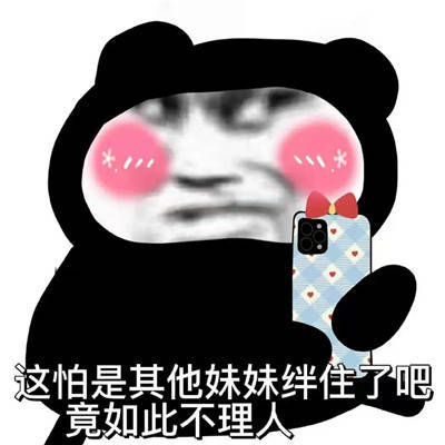  林妹妹语录阴阳怪气的趣味表情包