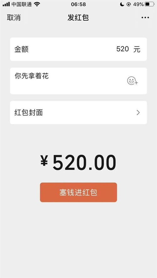  猝不及防微信又调整了红包上限