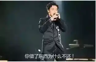  为了让欠钱的老赖还钱,我们找来了26张百试百灵的讨债表情包