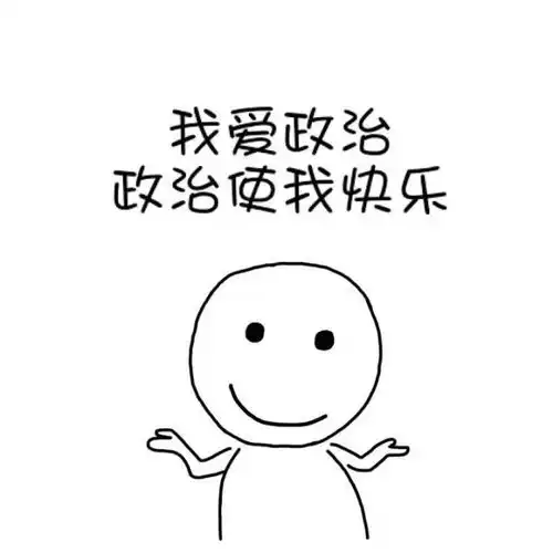我爱学习的表情包狡辩