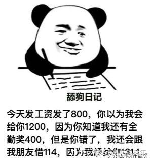  火爆全网的舔狗日记保安日记舔狗最后应有尽有你现在只差一个app