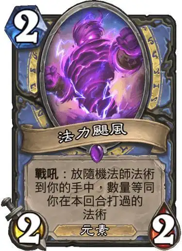  炉石传说巨龙年卡组也能探底传说0新卡标准奇迹法lei了