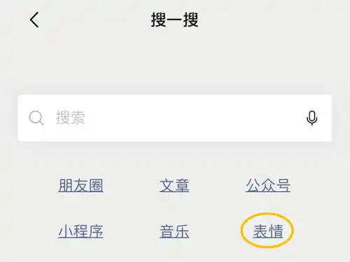 表情刚刚微信更新了今年最好玩的功能表情 表情刚刚微信更新了今年最好玩的功能表情