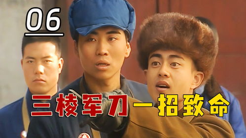  京城第一杀手小混蛋,上门挑衅大院子弟,三棱军刺直攻要害
