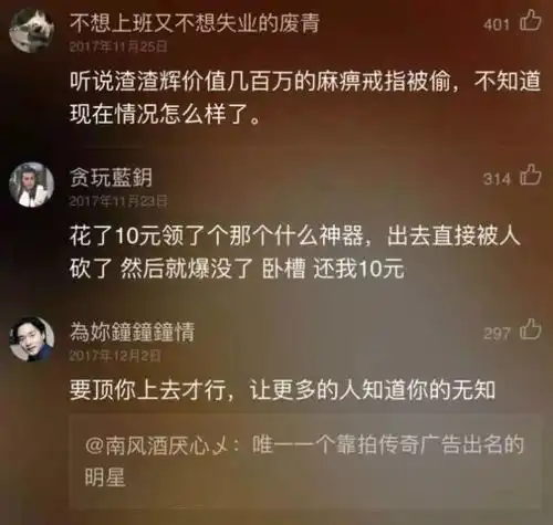  张家辉骗了我,贪玩蓝月里的麻痹戒指根本不能换钱