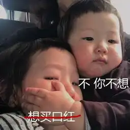  不你不想表情包完整版不你不想克制表情包高清无水印版大全