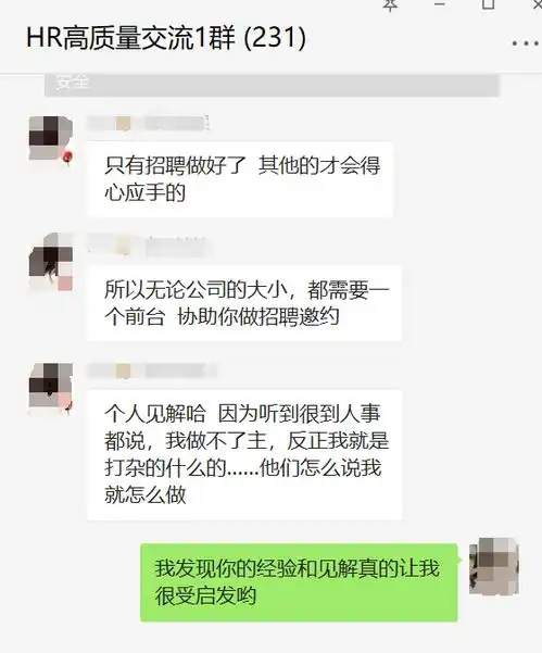  刚入人事这个职业,目前一直做的是招聘,想要在人力资源的路上走下去,有没有好的建议和书籍推荐一下,谢谢