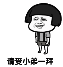  蘑菇头跪求原谅表情包宝宝我错了,别生气嘛