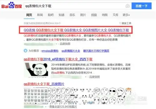  qq如何下载和导入表情包