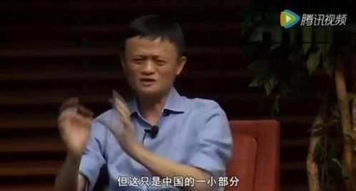  世界首富让马云把所有钱做慈善,马云回复全场鼓掌