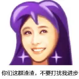 表情战争 表情战争