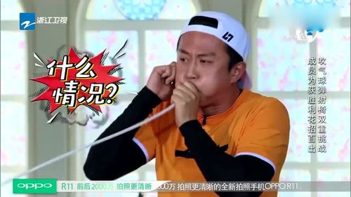  郭京飞害怕气球爆炸,就自己用脚引爆,邓超惊吓表情引众人爆笑