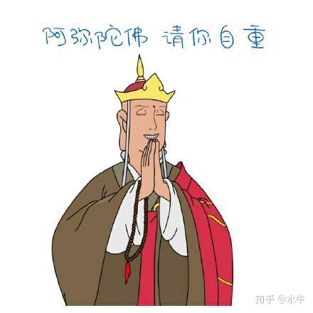 唐僧生气表情包