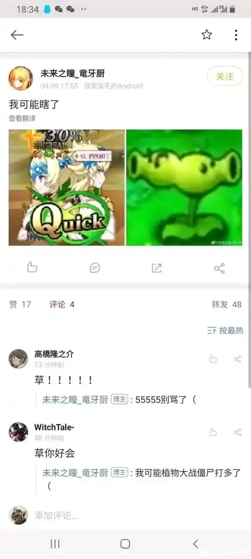  命运冠位指定沙雕表情包分享十