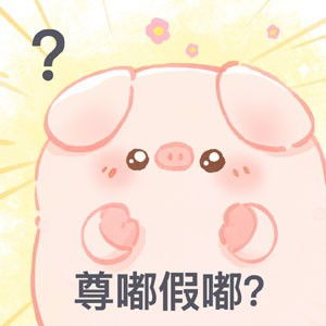 爱你们的表情包图片可爱