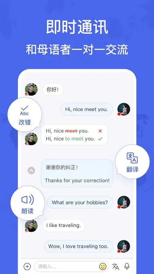  hellotalk下载2021安卓最新版手机app官方版免费安装下载豌豆荚