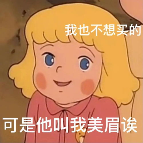  莎拉公主表情包你打游戏吧不用管我