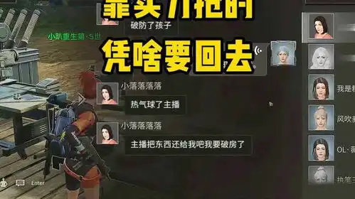  我靠实力抢的装备你凭什么要回去明日之后明日之后第六季