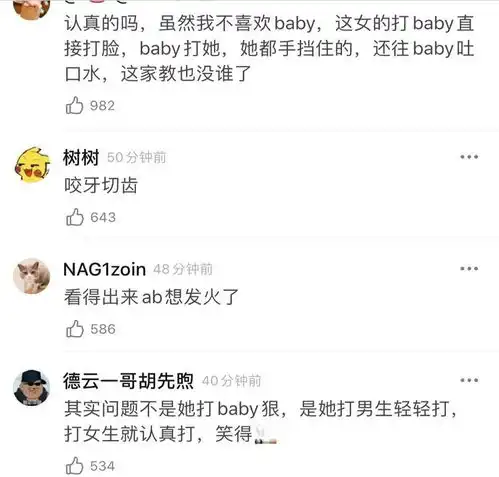  宋雨琦直接打baby的脸,被打后baby生气表情明显,网友看着都疼