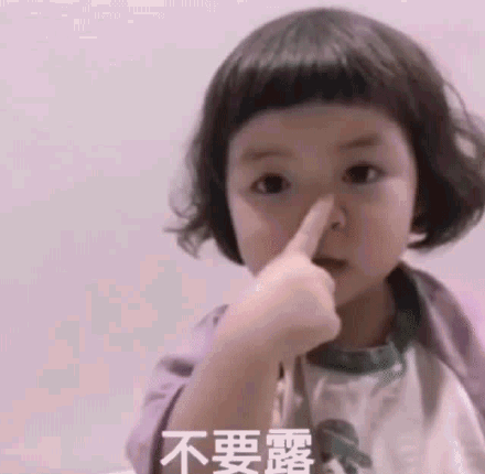 撩汉套路表情包