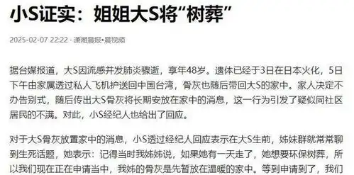  s妈首发4条动态悼念却换哈哈大笑头像,曝在日本电话求助汪小菲