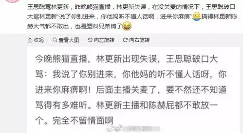  九亿少女的沙雕快乐,林更新一个人就能承包了哈哈哈