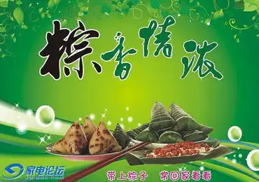 端午节坚守hifi的大侠们,节日快乐  端午节坚守hifi的大侠们,节日快乐