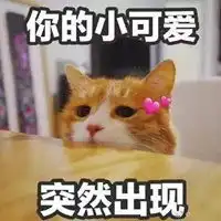 强颜欢笑表情包表情包