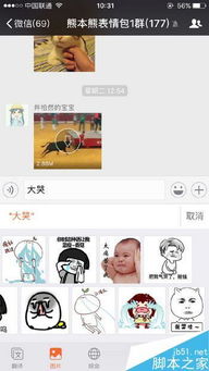  搜狗输入法怎么发表情包