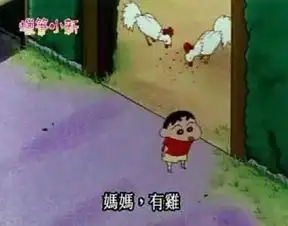  抖音鸡笼警告表情包大全