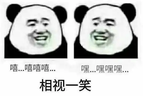  表情包