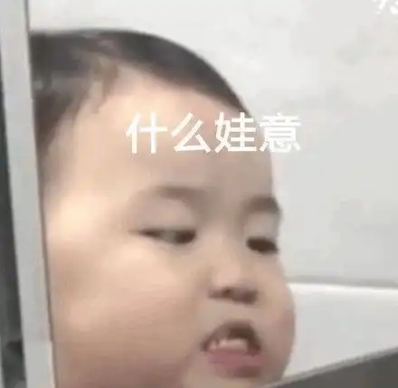  最新热门表情包图片我不该只在旁边看戏,原谅我吧