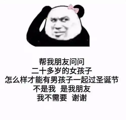  熊猫头表情包i我觉得这条狗说得有道理