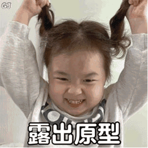 老婆你真棒动态表情包舔