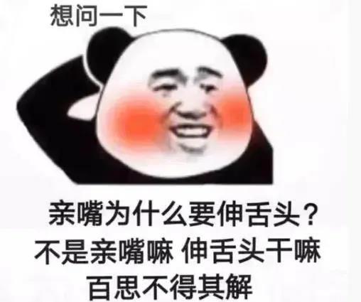  搞笑沙雕熊猫头表情包有人拼结婚吗老公是你的,彩礼是我的