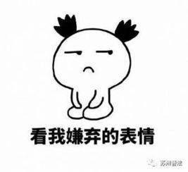  乱用表情包真的要吃官司葛优怒了已有人被索赔40万元