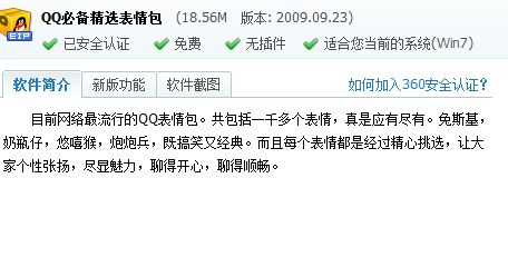  求嘻悠猴炮炮兵等等他们的表情下载包越多越好急急急谢谢了请发我邮箱520ccbbsina.com