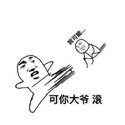  假的都是假的表情包下载假的都是假的这个世界都是假的表情包最新完整版下载