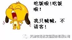  晚餐7不碰,营养进餐健康身体
