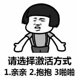  请选择扶贫方式要钱表情包大全