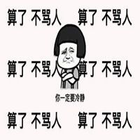  斗图表情包骂人微信头像图片大全