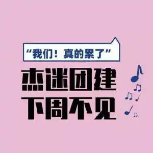  周杰伦微博数据那么差,为什么演唱会门票还难买