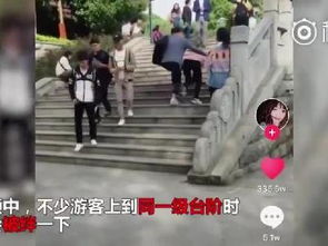  公园台阶高4厘米绊倒多对情侣被戏称情人坎