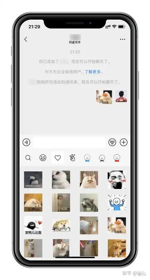 苹果微信下载表情包分组