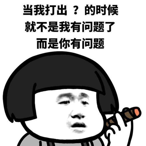  怼人语录教你如何怼人不带脏字,话狠又解气